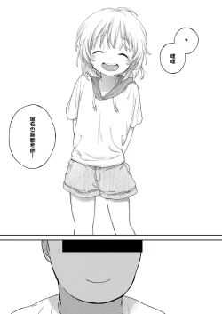 Page 17 of Zoku Stopwatch Bousui ¥980