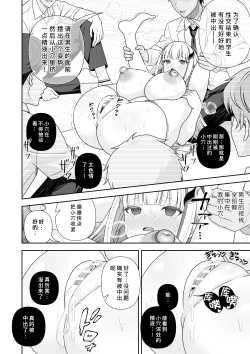 Page 75 of Common Sense Modification Application | 常识改变应用程序