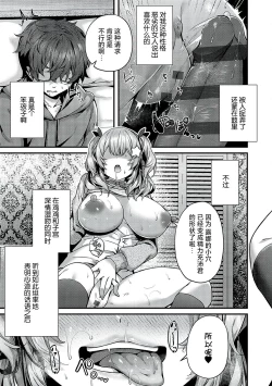 Page 103 of Namaiki Love Hole