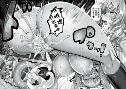 Page 106 of Namaiki Love Hole