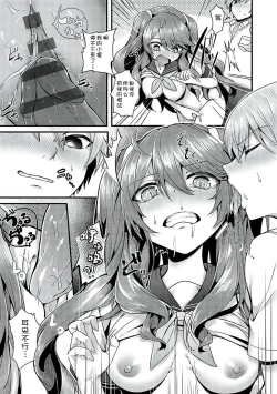 Page 136 of Namaiki Love Hole