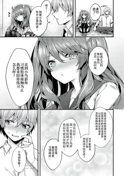 Page 140 of Namaiki Love Hole