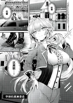 Page 144 of Namaiki Love Hole