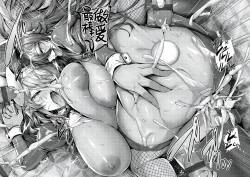 Page 199 of Namaiki Love Hole