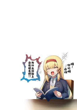 Page 43 of Namaiki Love Hole