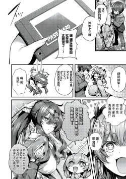 Page 81 of Namaiki Love Hole