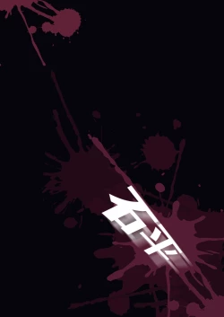 Page 15 of The Dark Forest