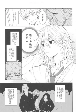 Page 10 of Kyou wa Osoroi de!