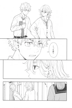 Page 13 of Kyou wa Osoroi de!