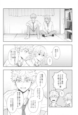 Page 15 of Kyou wa Osoroi de!