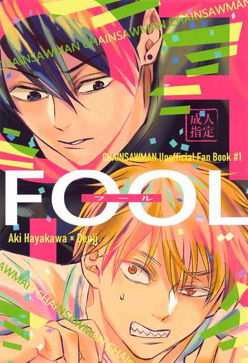 Download FOOL