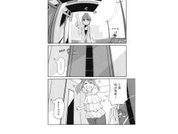 Page 16 of Icha Camp | Flirty Camp