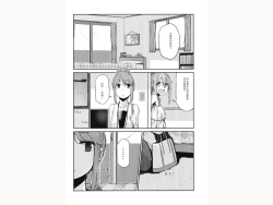 Page 18 of Icha Camp | Flirty Camp