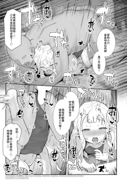 Page 21 of Custom Elf