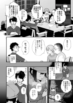 Page 3 of Oshi no Idol ga Roshutsukyou datta Ken.