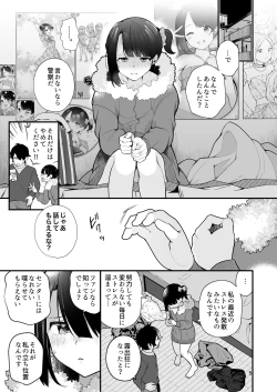 Page 6 of Oshi no Idol ga Roshutsukyou datta Ken.