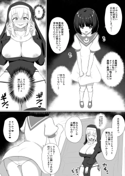 Page 4 of Akuma ni Tsukareta Futanari Sisterga Minikko Seikatai de Seiyoku Hassan