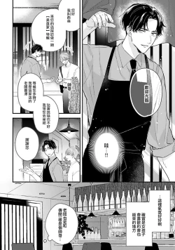 Page 7 of hodokeru koi wa yoi mo amai mo | 绽放的恋爱皆为醉与甜1