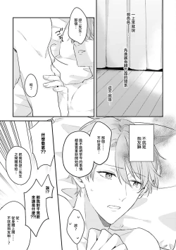 Page 86 of hodokeru koi wa yoi mo amai mo | 绽放的恋爱皆为醉与甜1