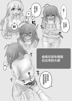 Page 16 of Dai Sca Illust Shuu 2