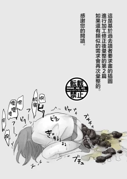 Page 20 of Dai Sca Illust Shuu 2