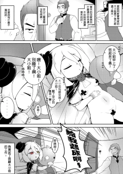 Page 4 of Miss Rosalia who bought a slave who didn't like her Episode 1