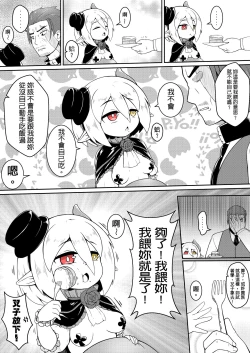 Page 6 of Miss Rosalia who bought a slave who didn't like her Episode 1