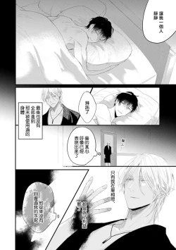 Page 95 of Katakoi Stakeholder 12