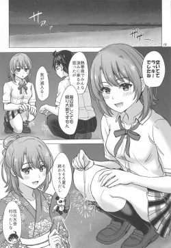 Page 18 of Isshiki Iroha no Iyarashii Natsuyasumi. - Iroha's days of summer are many sex next year.
