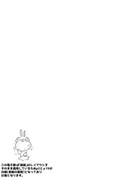 Page 19 of Muramura Kanojo no Muremure Fitness | 蠢蠢欲動的她無比悶熱的♥體能鍛煉