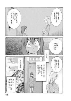 Page 109 of Hirugao 1