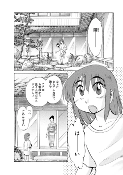 Page 10 of Hirugao 1