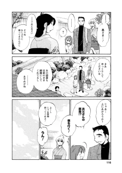 Page 116 of Hirugao 1