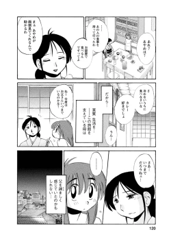 Page 120 of Hirugao 1