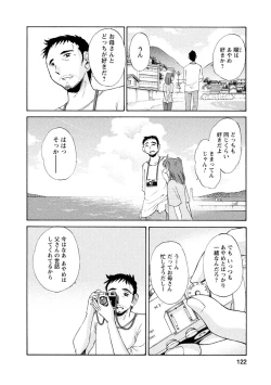 Page 122 of Hirugao 1