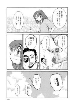 Page 123 of Hirugao 1