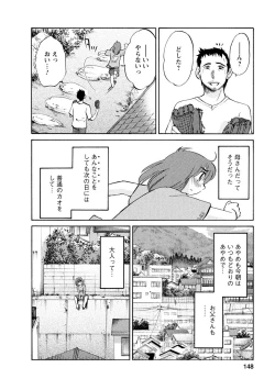 Page 148 of Hirugao 1