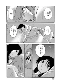 Page 150 of Hirugao 1