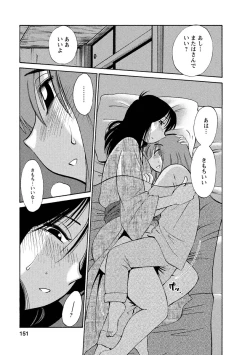 Page 151 of Hirugao 1
