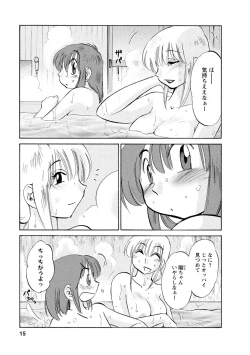 Page 15 of Hirugao 1