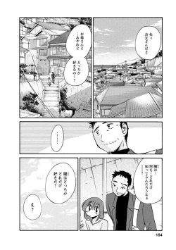 Page 164 of Hirugao 1