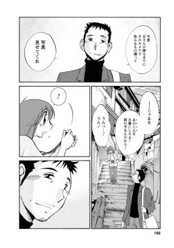 Page 166 of Hirugao 1