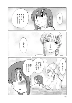 Page 16 of Hirugao 1