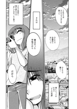 Page 171 of Hirugao 1