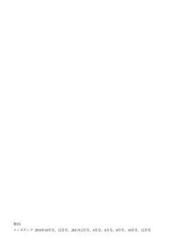 Page 175 of Hirugao 1