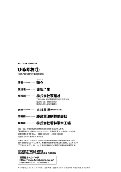 Page 178 of Hirugao 1