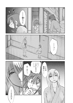 Page 25 of Hirugao 1