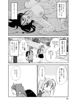 Page 52 of Hirugao 1