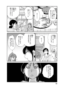 Page 54 of Hirugao 1