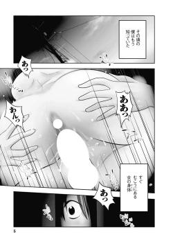 Page 5 of Hirugao 1
